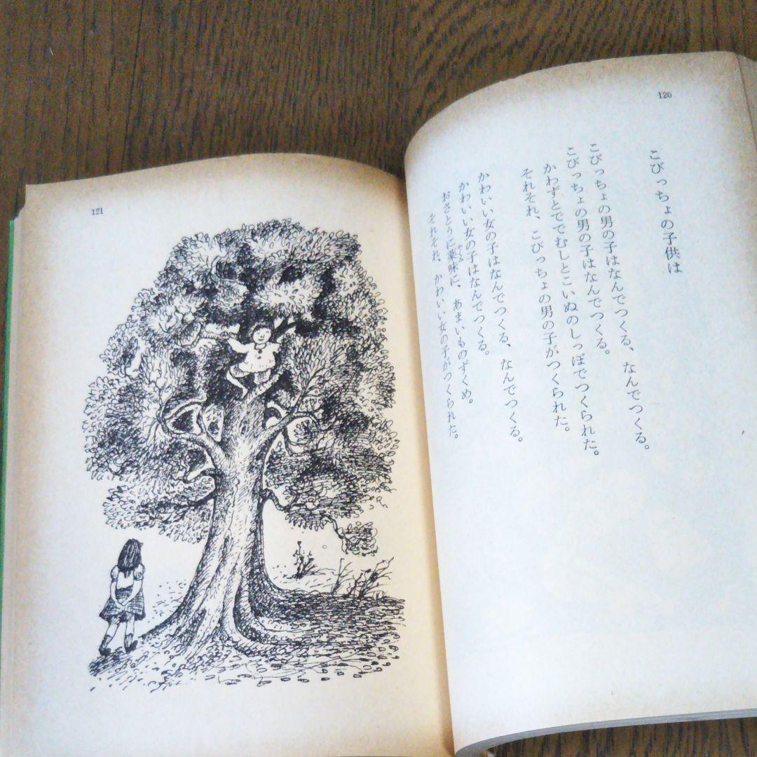 まざあ・ぐうす　北原白秋　角川文庫　昭和本　昭和51年5月30日初版　文庫本