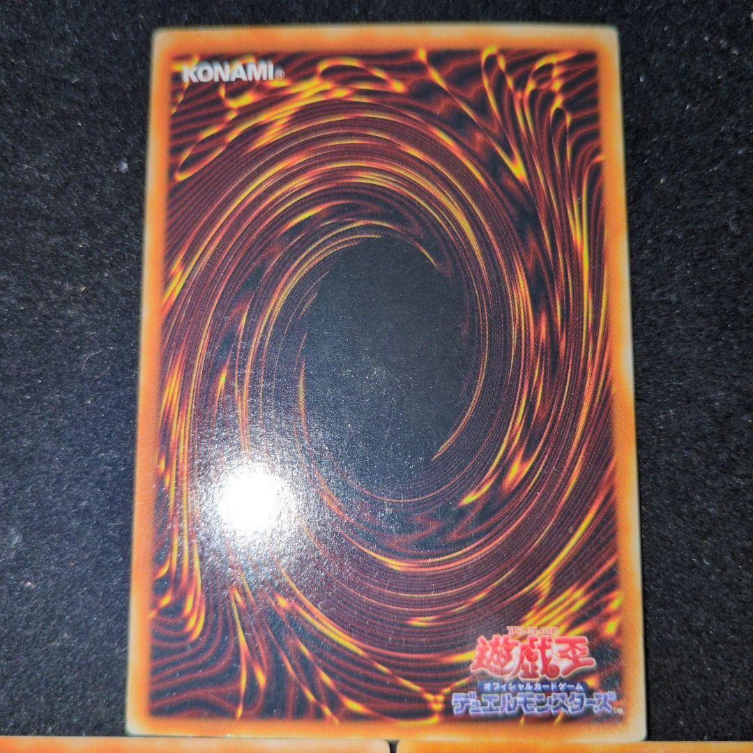 青眼の白龍　LBウルトラ　3枚セット