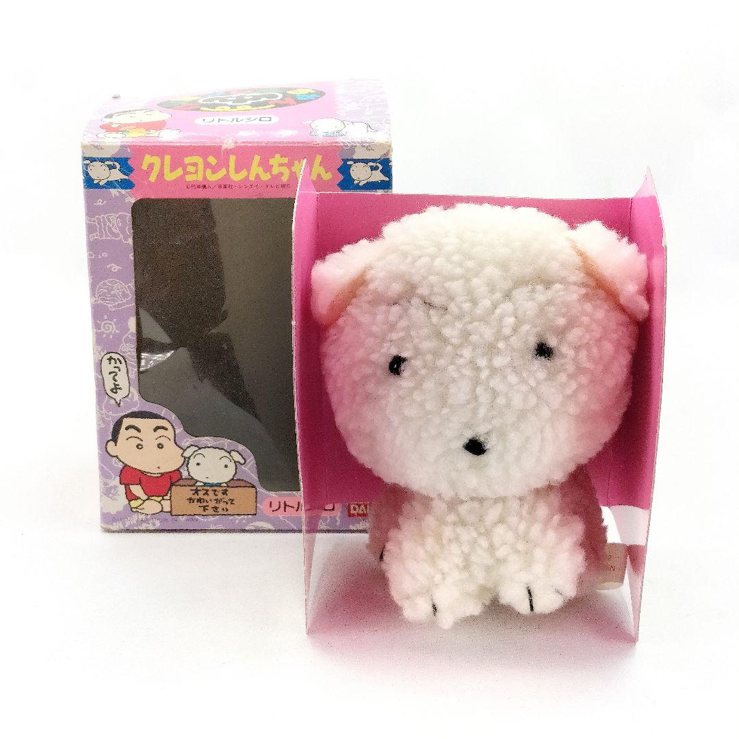 当時物 未使用 クレヨンしんちゃん リトルシロ ぬいぐるみ バンダイ