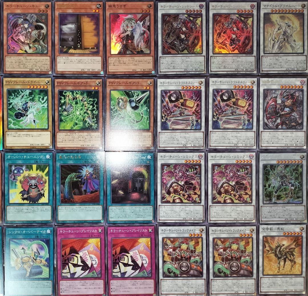 遊戯王デッキ　キラーチューンデッキ　ガチ構築　ハルモニア採用