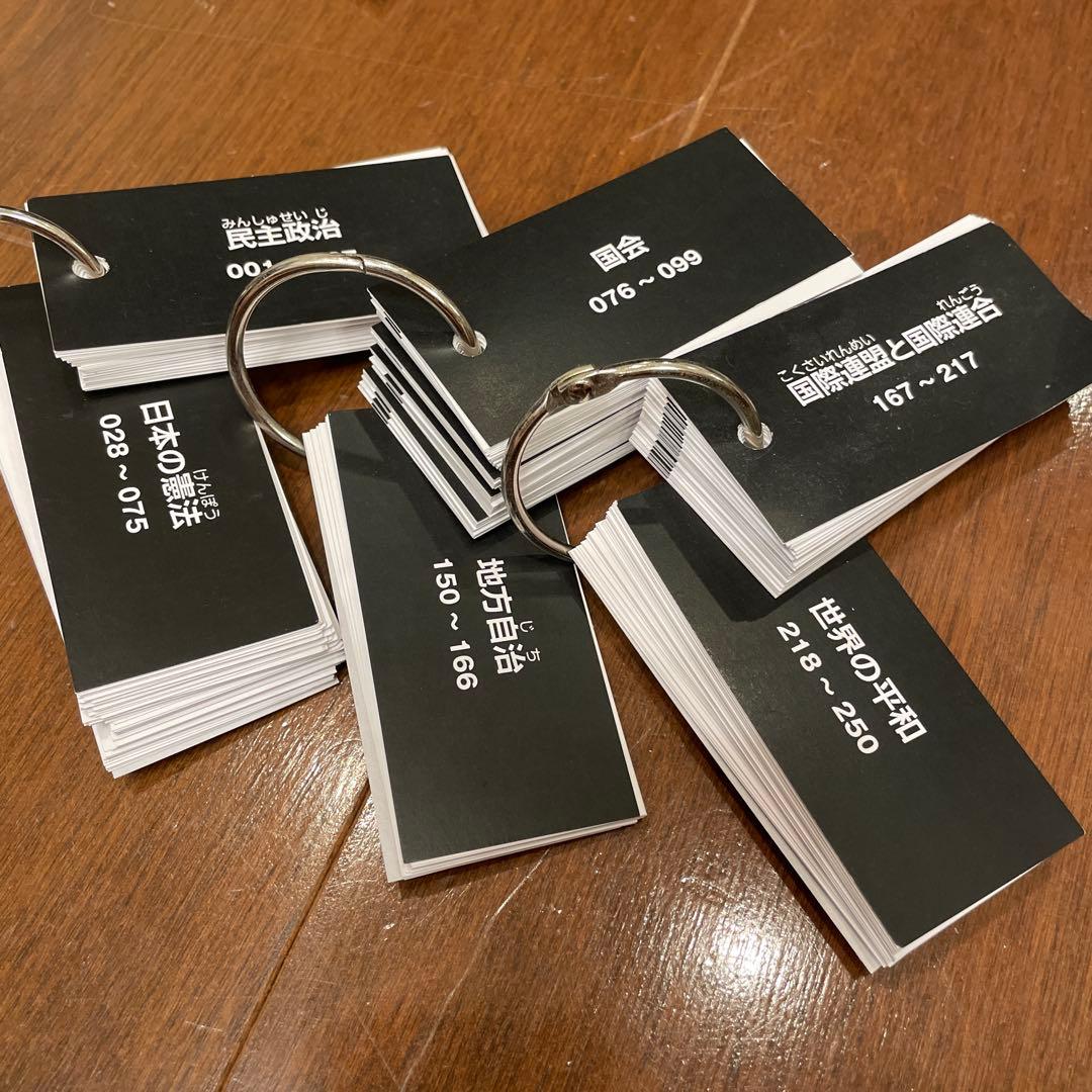 プラチナアウトプット 地理・歴史・公民セット フラッシュカード250×3セット付