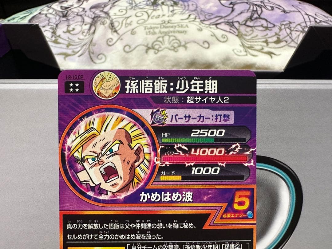 孫悟飯：少年期