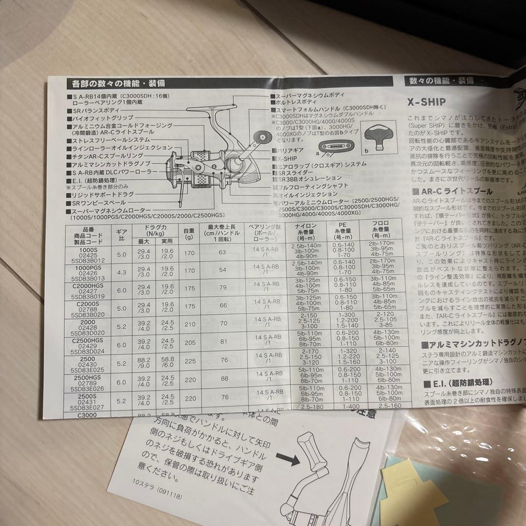 K*F様 10ステラ C3000S DH スピニングリール STELLA SHI
