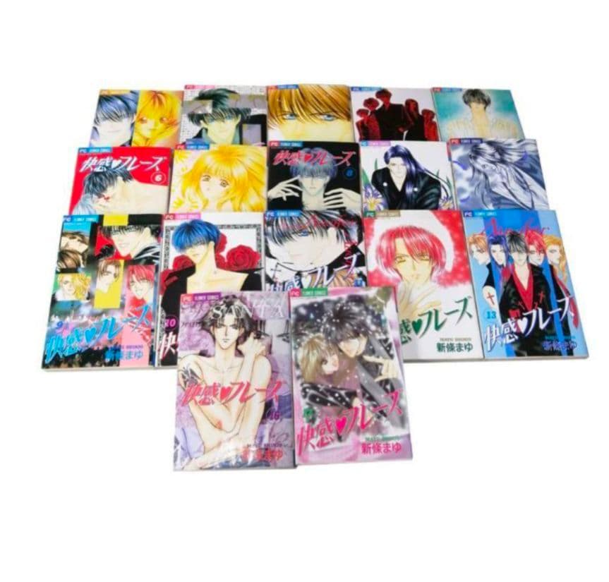 『快感フレーズ』新條まゆ1＋9〜15巻