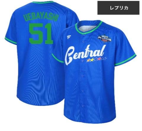 中日ドラゴンズ　上林誠知　選手　2025 オールスター ユニフォーム XL