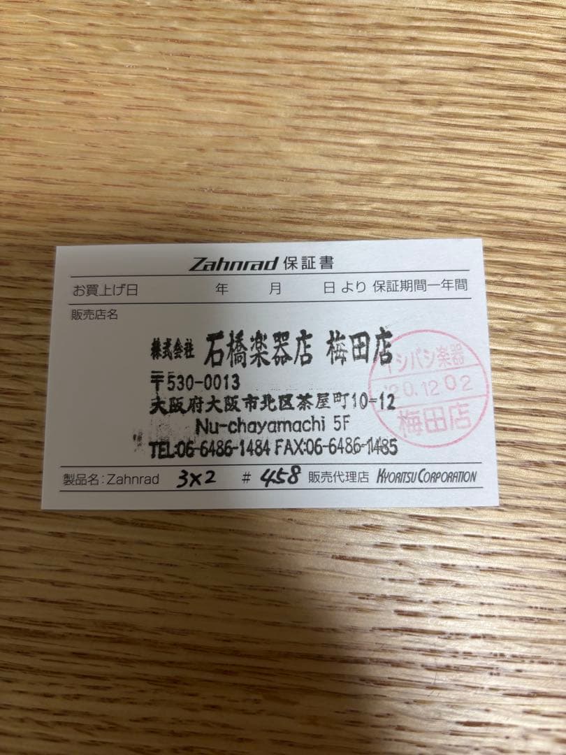 Zahnrad 3×2 ギターエフェクター