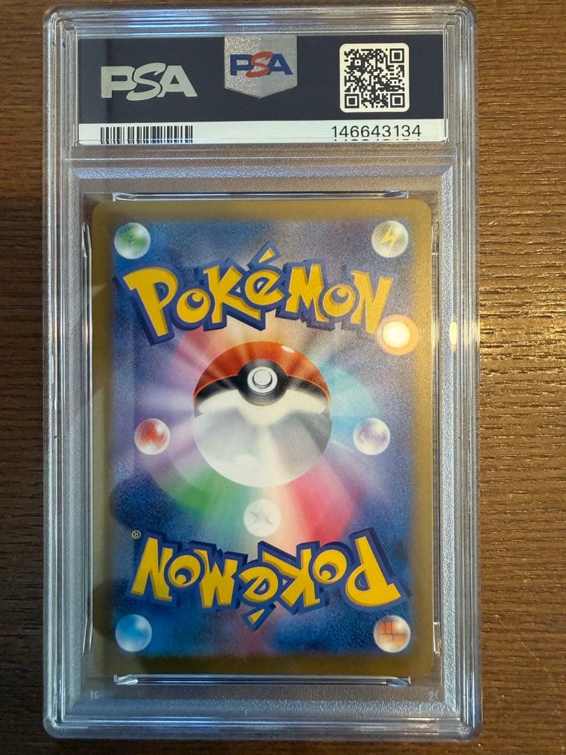 メガリザードンXex MA psa10