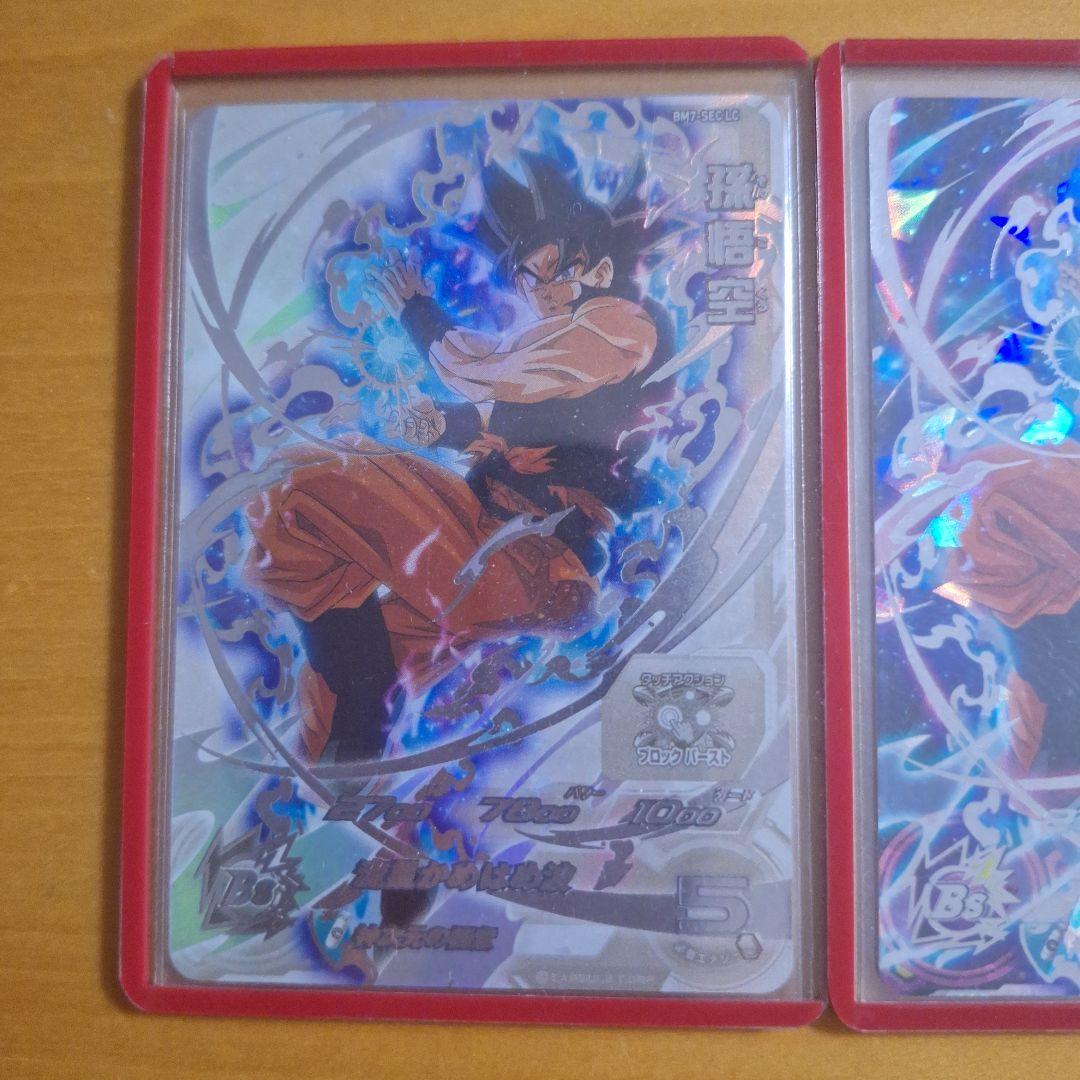 【早い者勝ち】ドラゴンボールヒーローズ　流星悟空SEC&LC