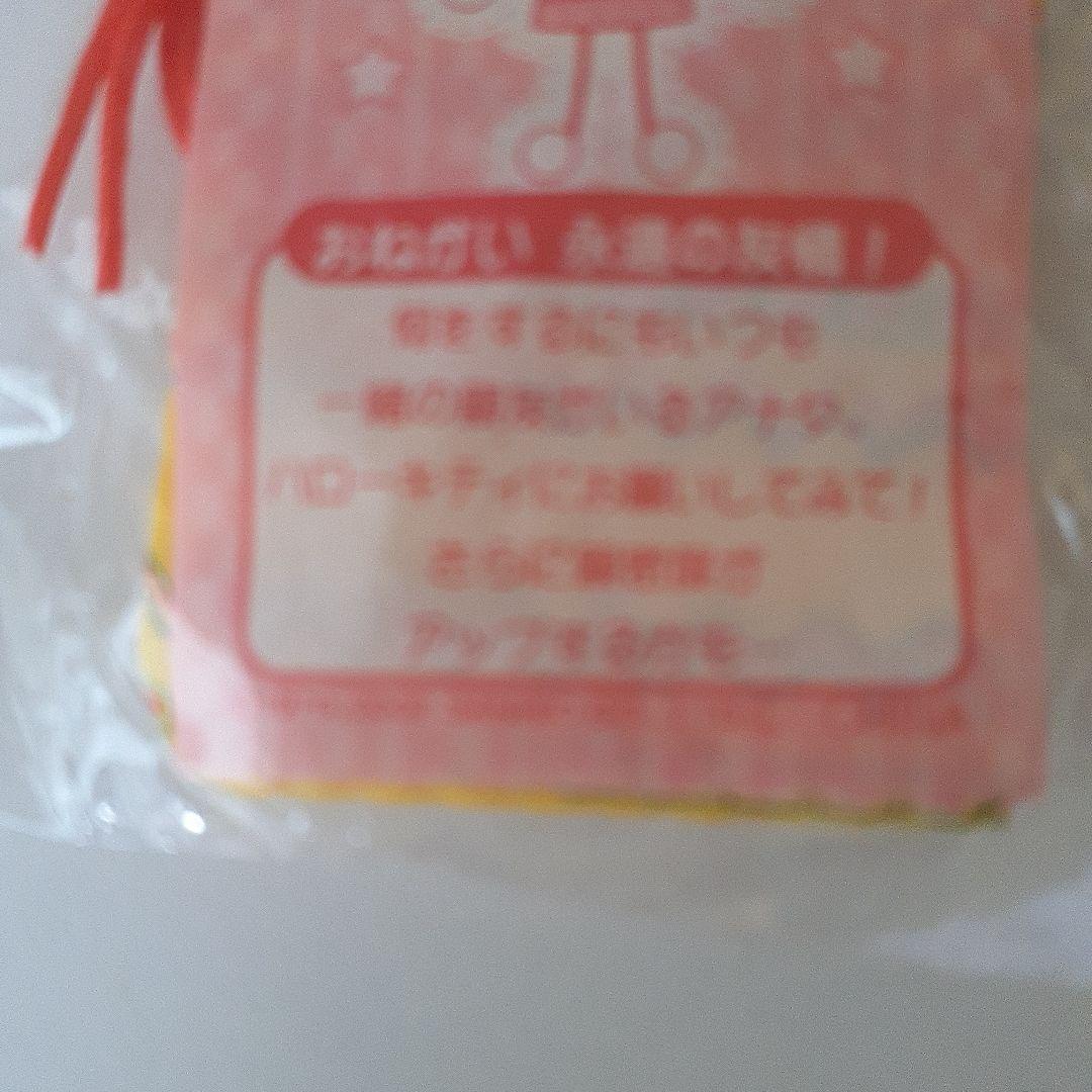 【新品】　2002年　サンリオ ハローキティ 巾着付きお守り 永遠の友情