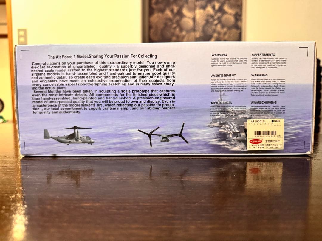 V-22 Osprey 1/72 京商　ボーイング社オフィシャル品