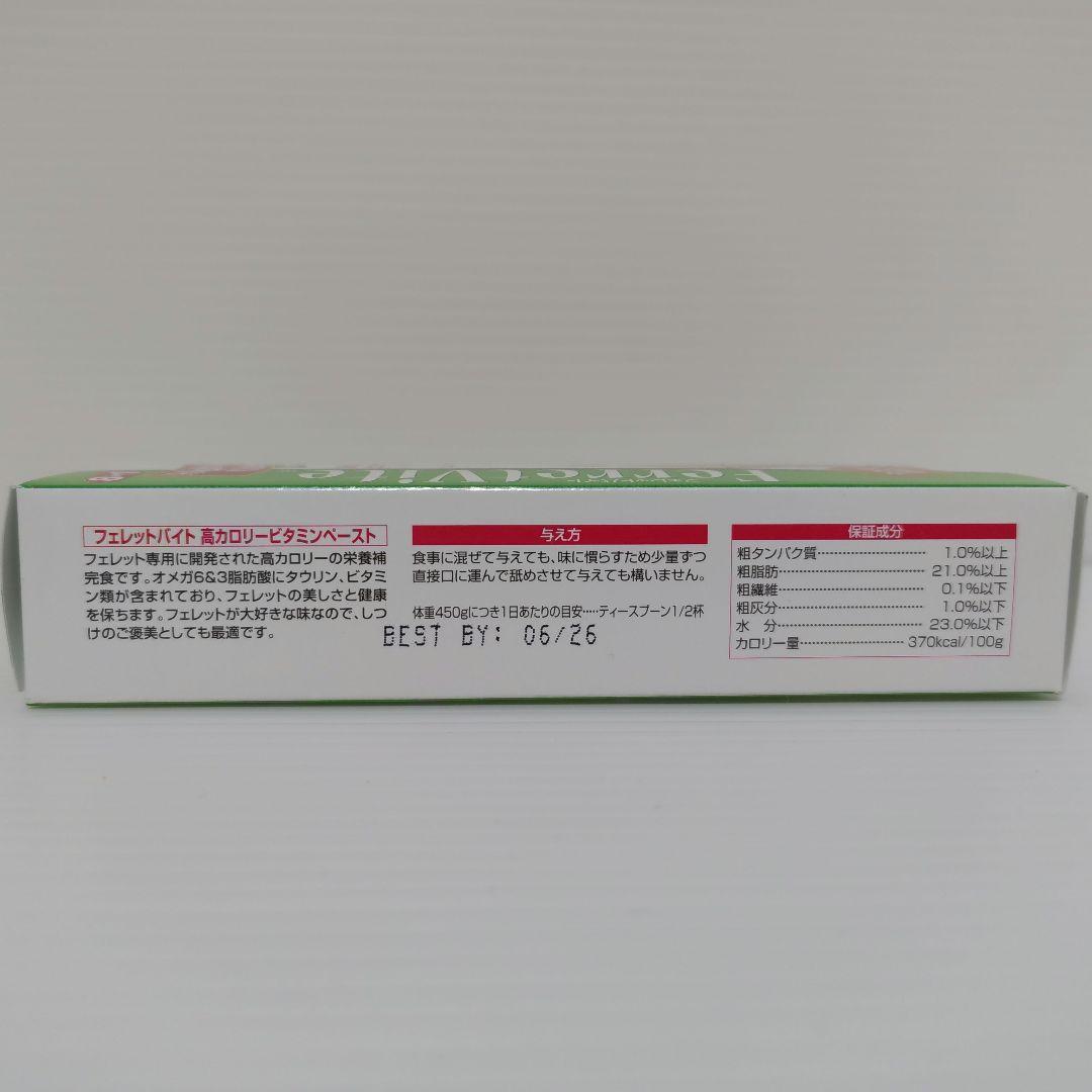 エイト イン ワン フェレットバイト ビタミンペースト 120g