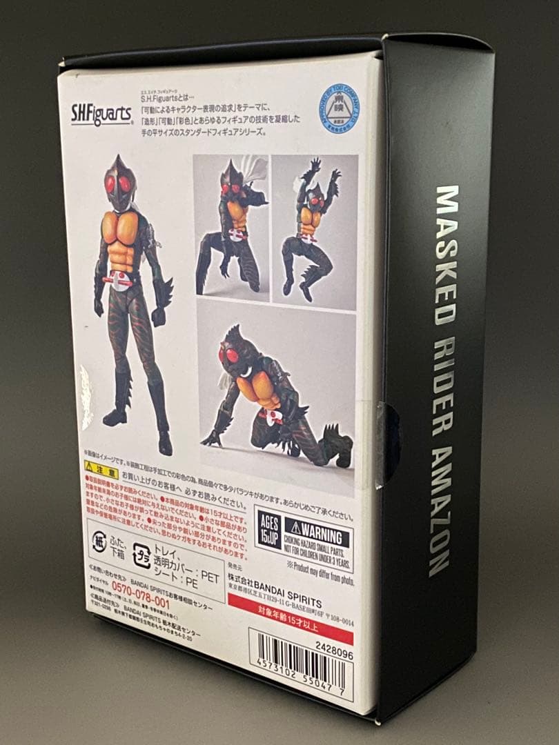 真骨彫 アマゾン SHFiguarts MASKED RIDER AMAZON