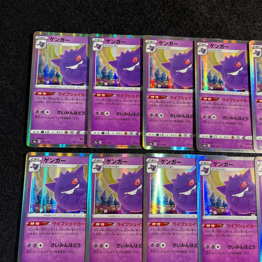 ゲンガー S4a シャイニースターV 071/190 19枚