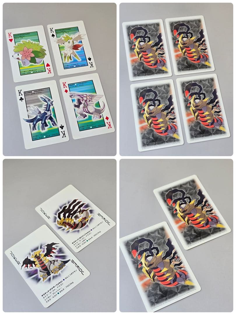 ♣︎希少•美品♠︎【ポケモントランプ プラチナ】