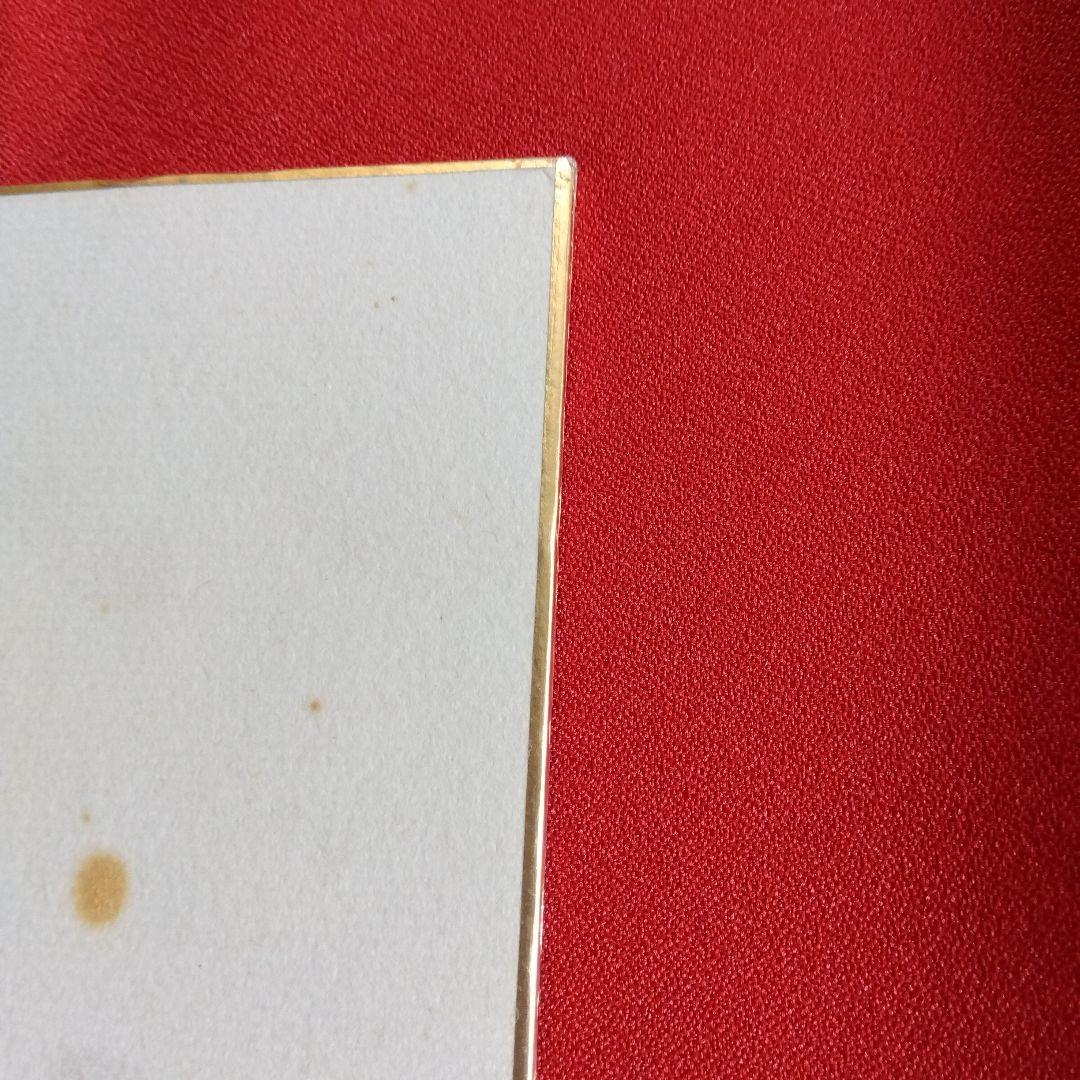 アントニオ猪木さん　サイン色紙