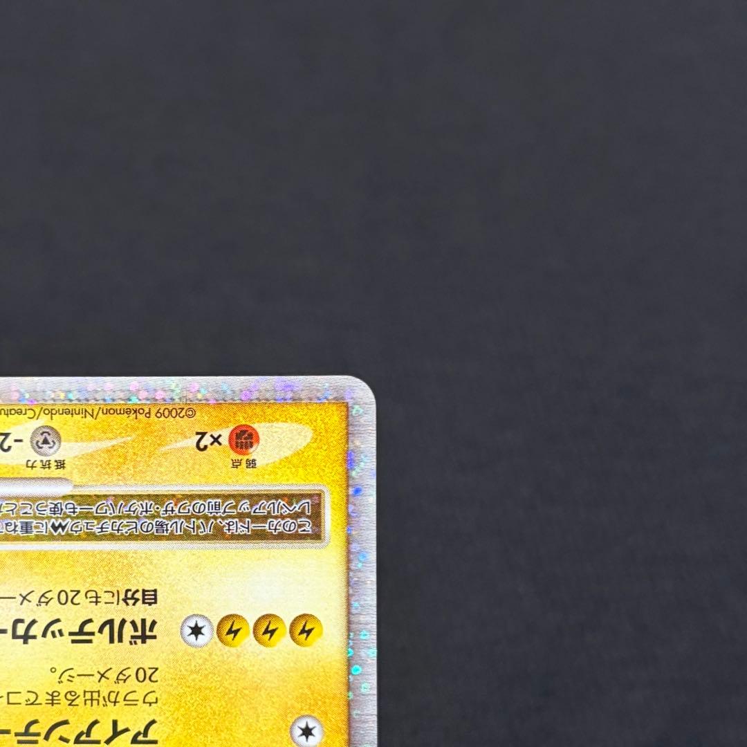 25/0551 良品 ピカチュウ M Lv.X 043/DPt-P プロモ