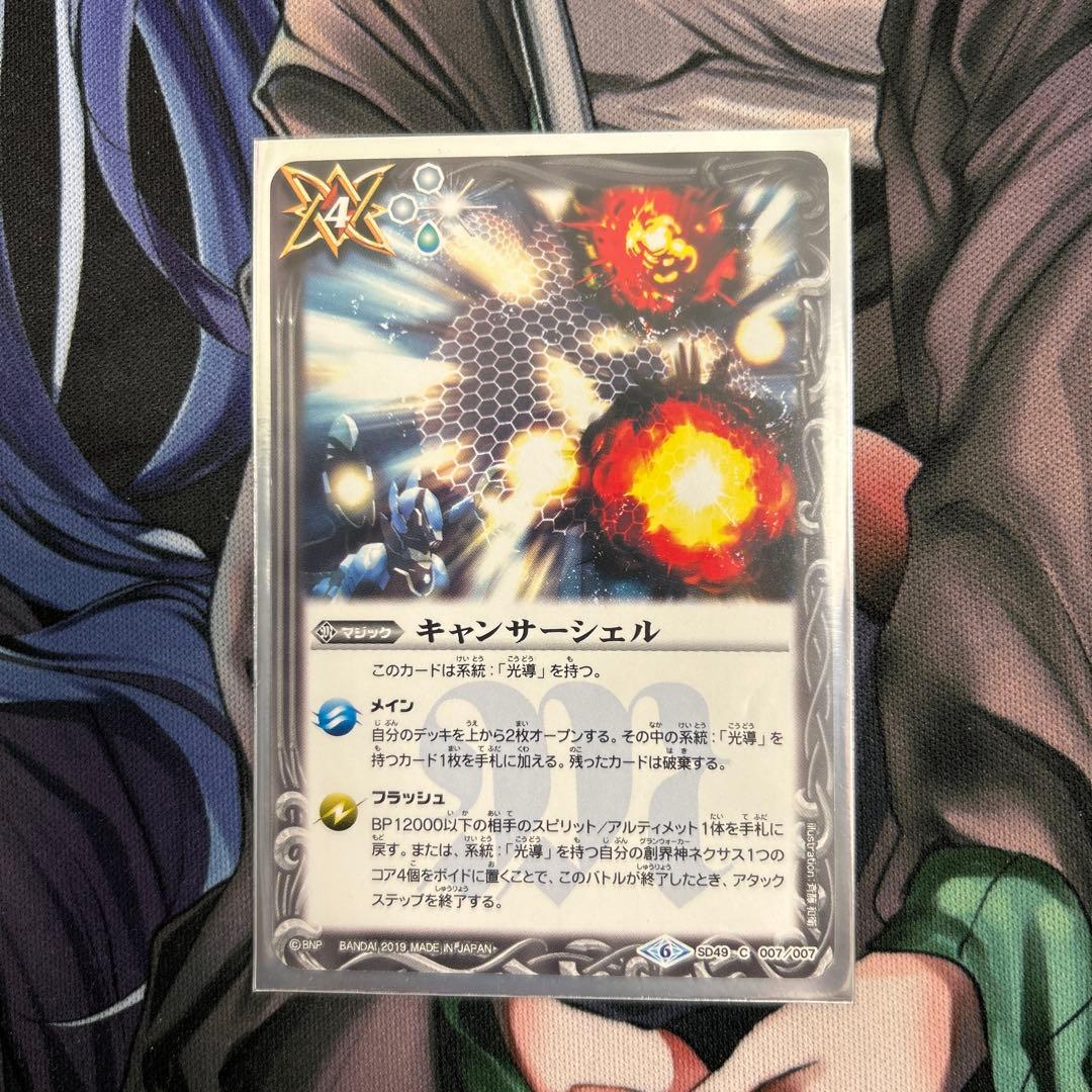旧光導デッキ