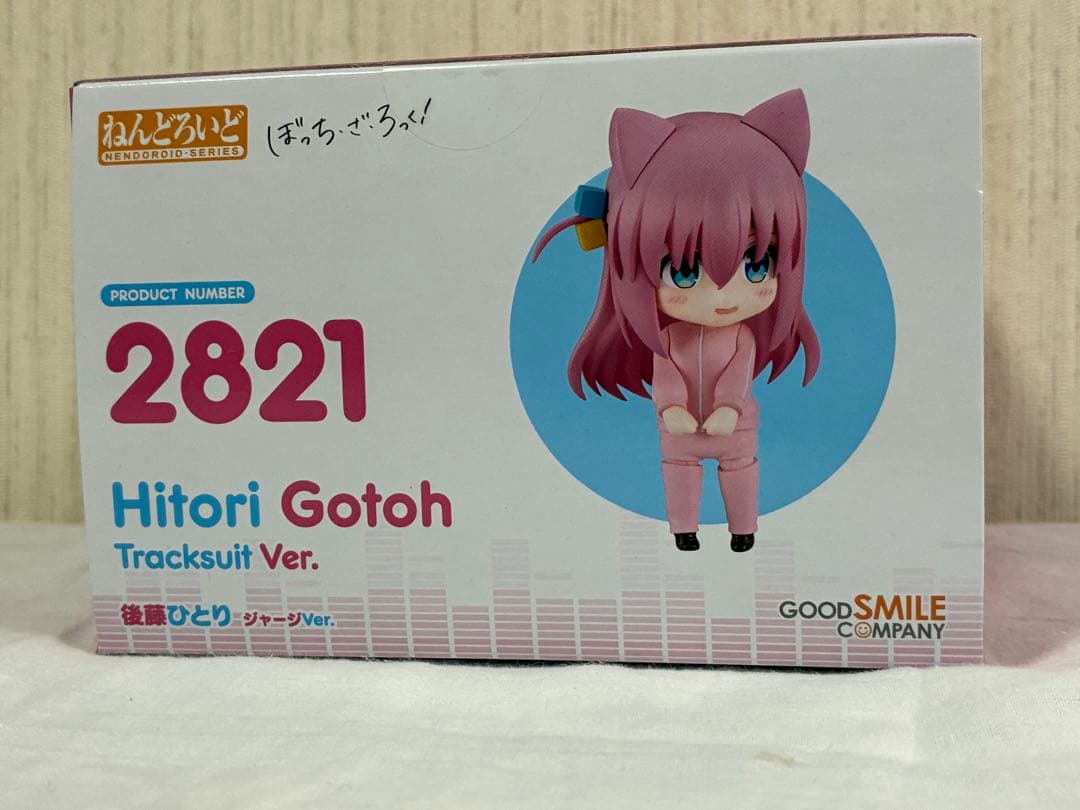 ⭐️最終値下げ[新品未開封] (特典付き) ねんどろいど　後藤ひとり