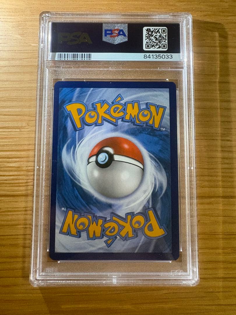 マスカーニャex SARトリプレットビート PSA10 英語版