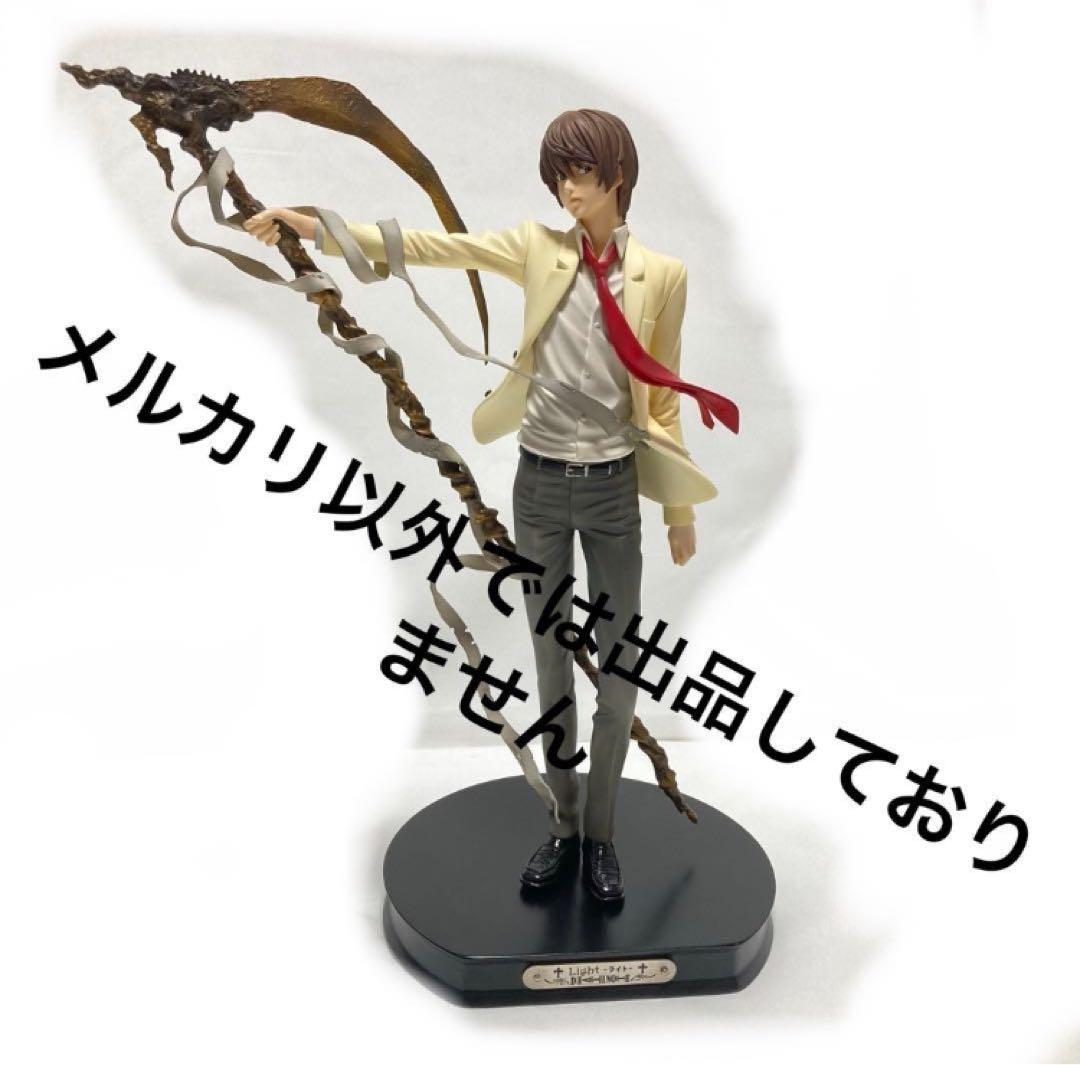 デスノート 夜神月 完成品フィギュア　グリフォンエンタープライズ