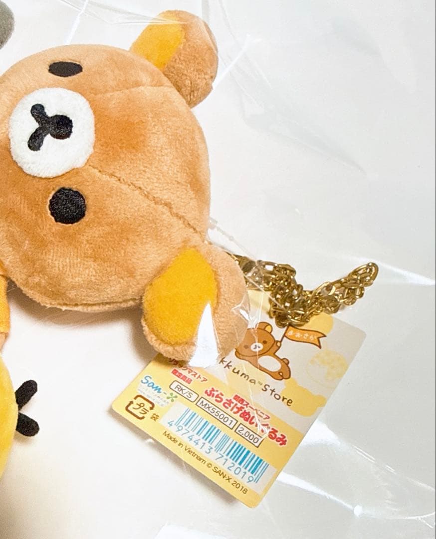 新品タグ付き リラックマストア限定 関西スーベニア リラックマ キイロイトリ