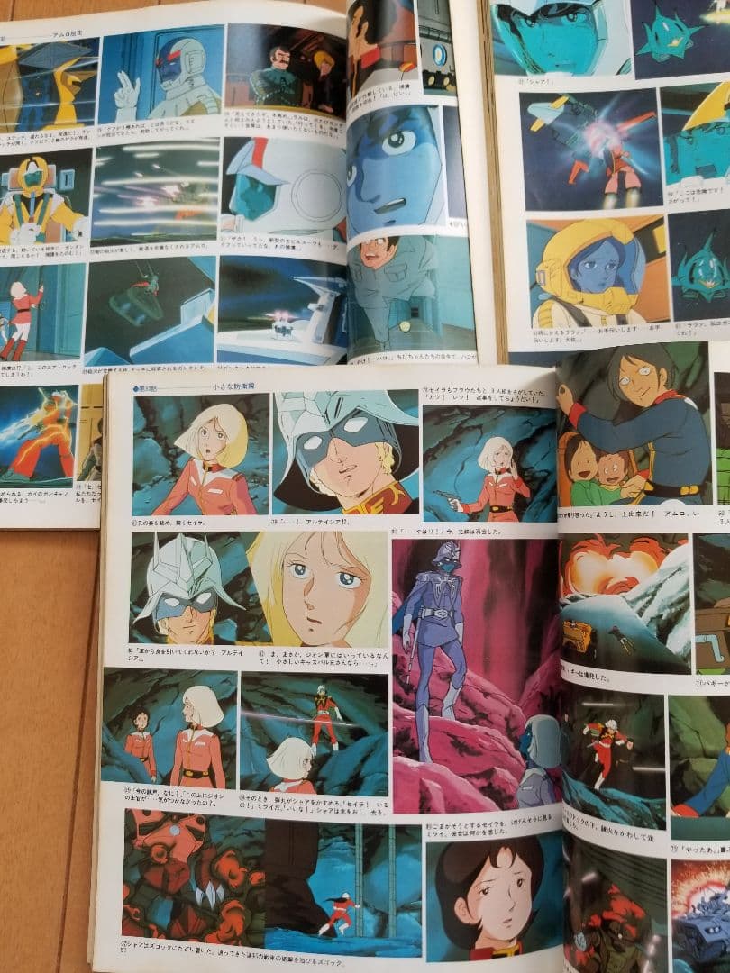 機動戦士ガンダム