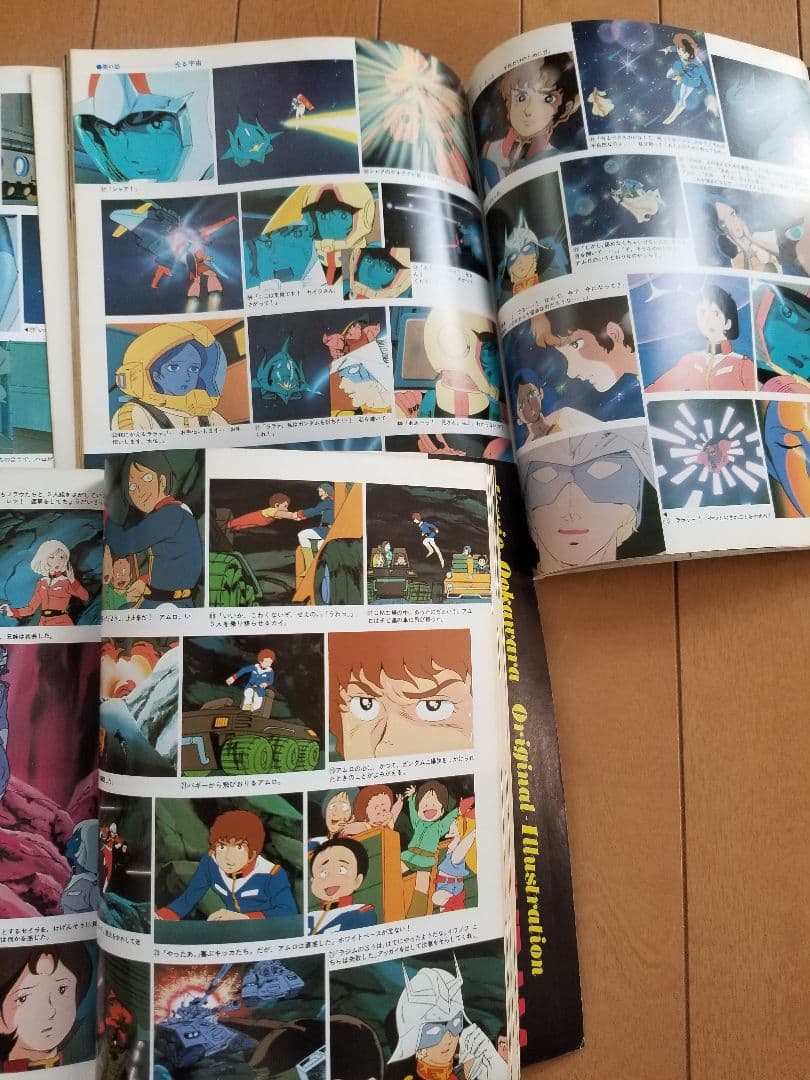 機動戦士ガンダム