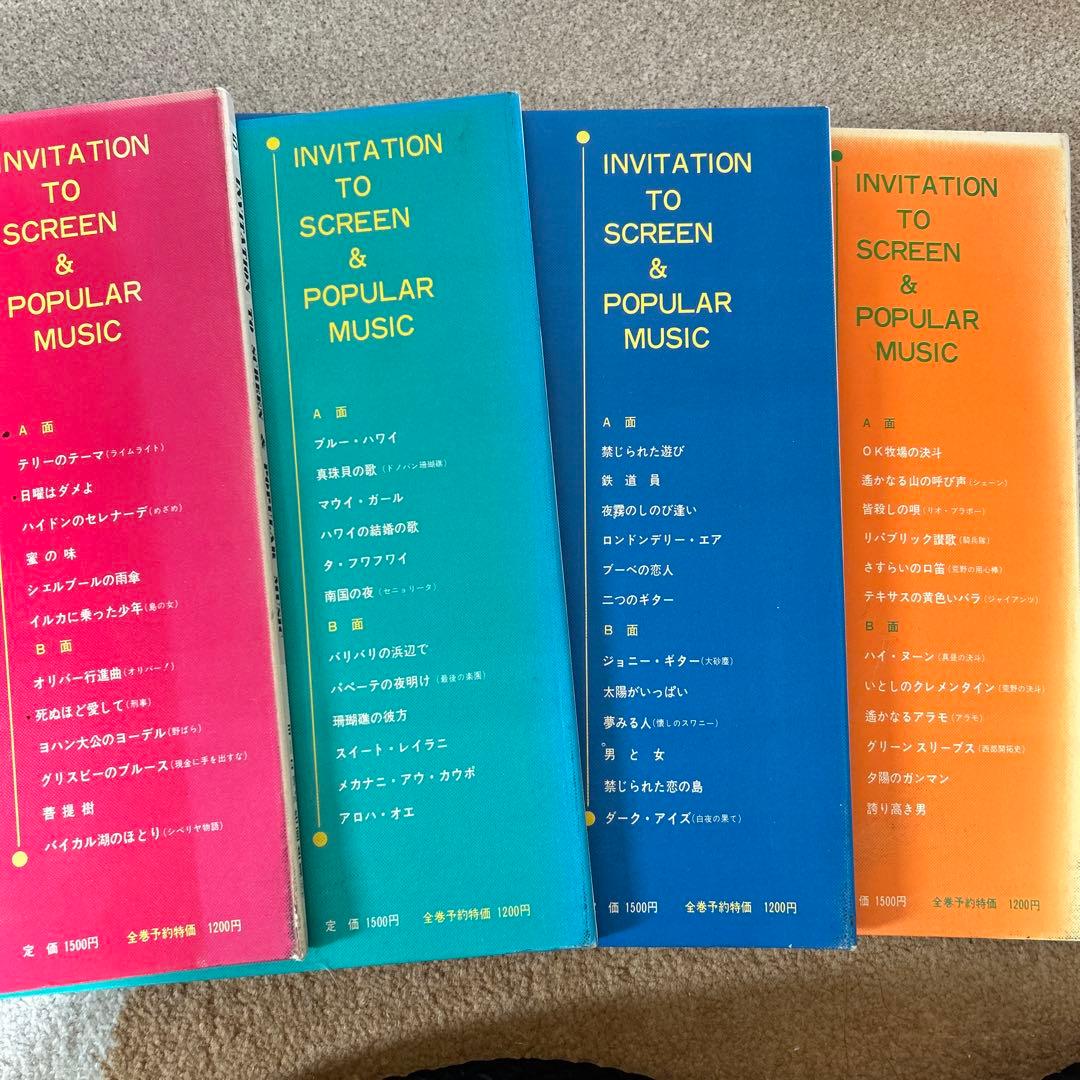 世界の名曲レコード１７枚