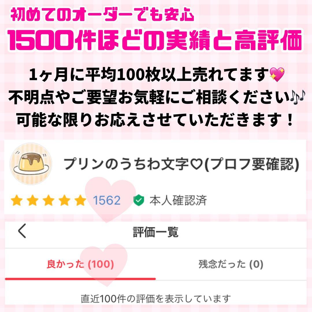 【プリント】 オーダー 連結うちわ文字 うちわ文字 文字パネル