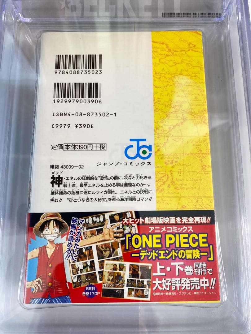 BGS 9.4 ワンピース 30巻 初版 帯付き 漫画鑑定 Beckett