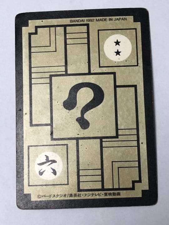 ドラゴンボールZ カード　悟空　ベジータ