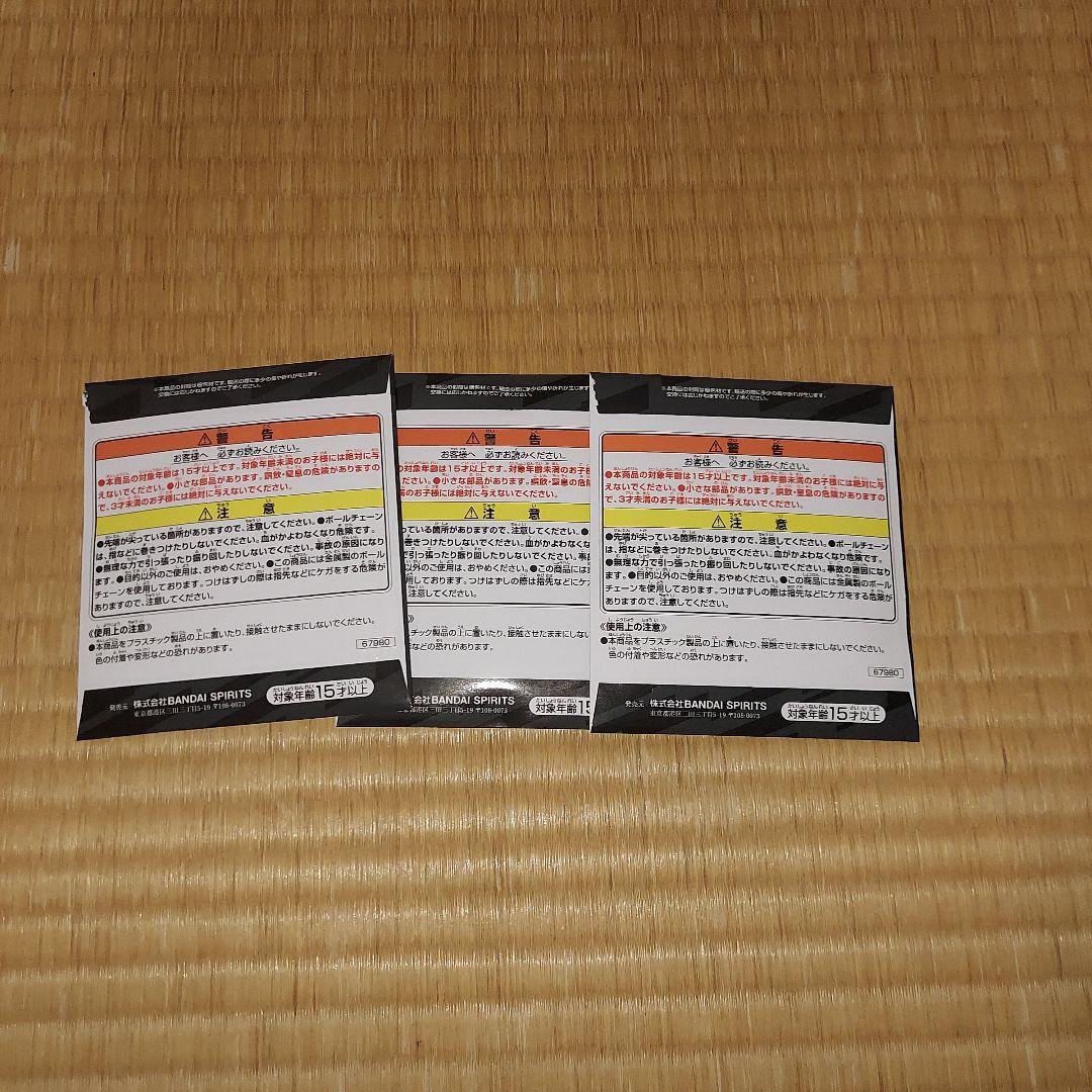 一番くじ ハイキュー！！　セット　最強の挑戦者　ラストワン賞 北 信介フィギュア