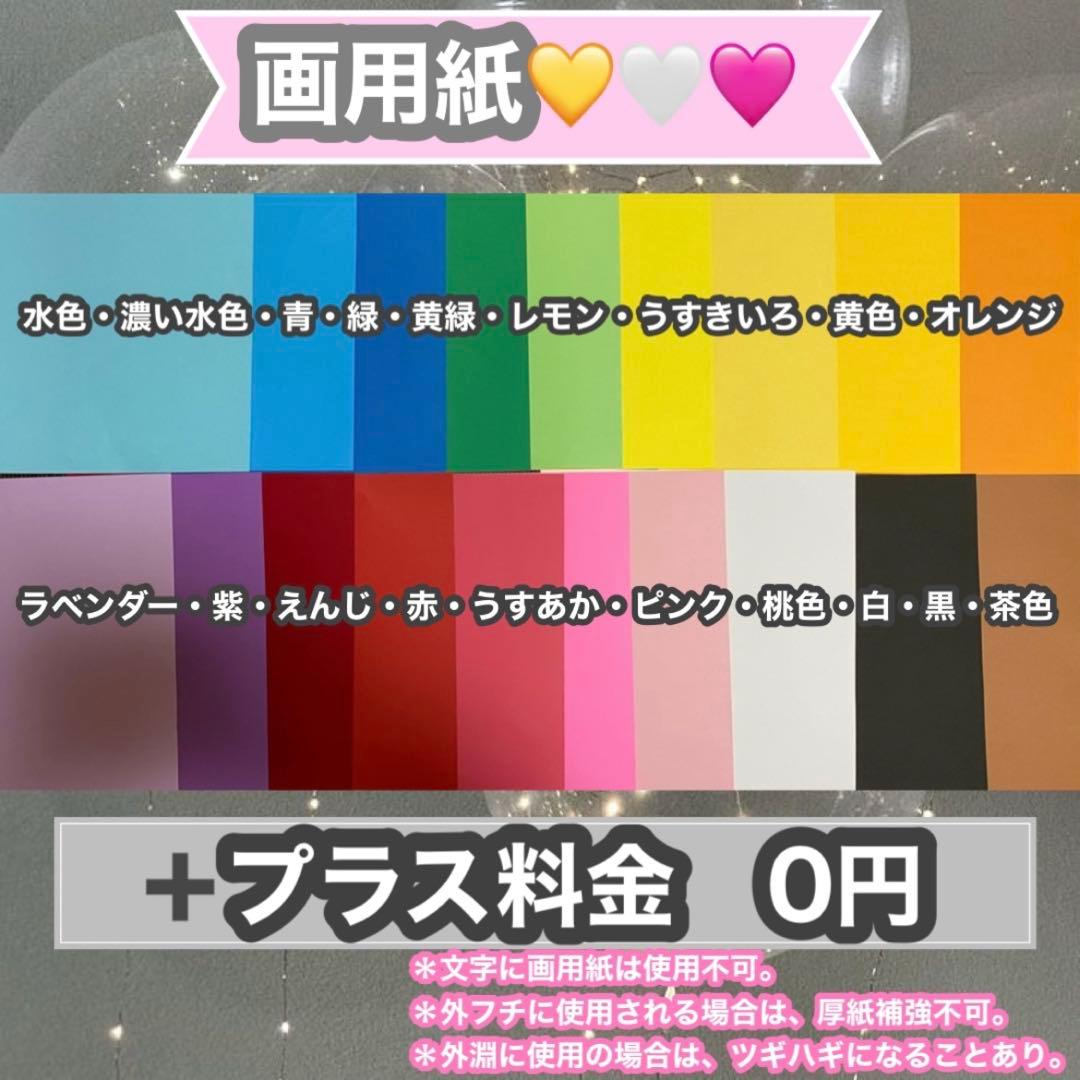 うちわ屋さん　うちわ文字　ボード　連結可能　アイドル　俳優　女優さんなど♡