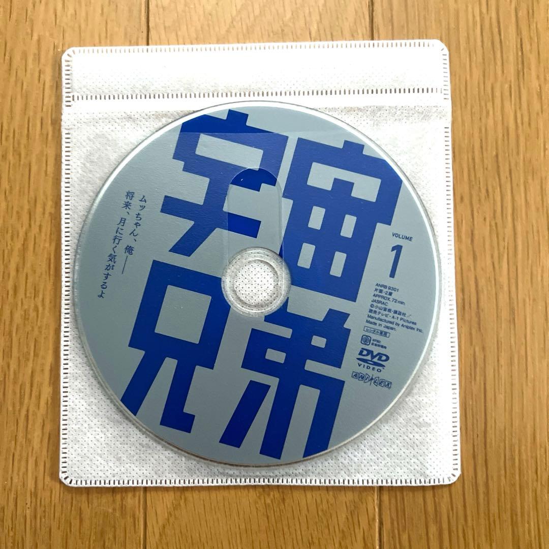 アニメ　宇宙兄弟　DVD