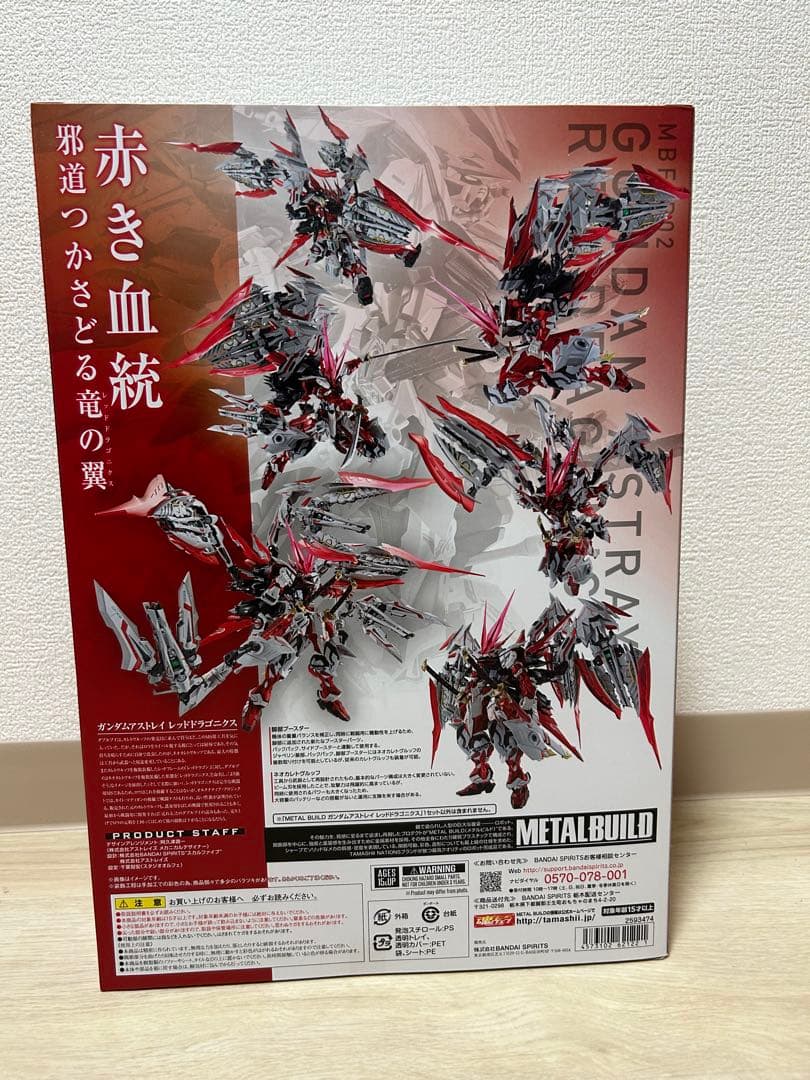 【未開封】L BUILD ガンダムアストレイ レッドドラゴニクス