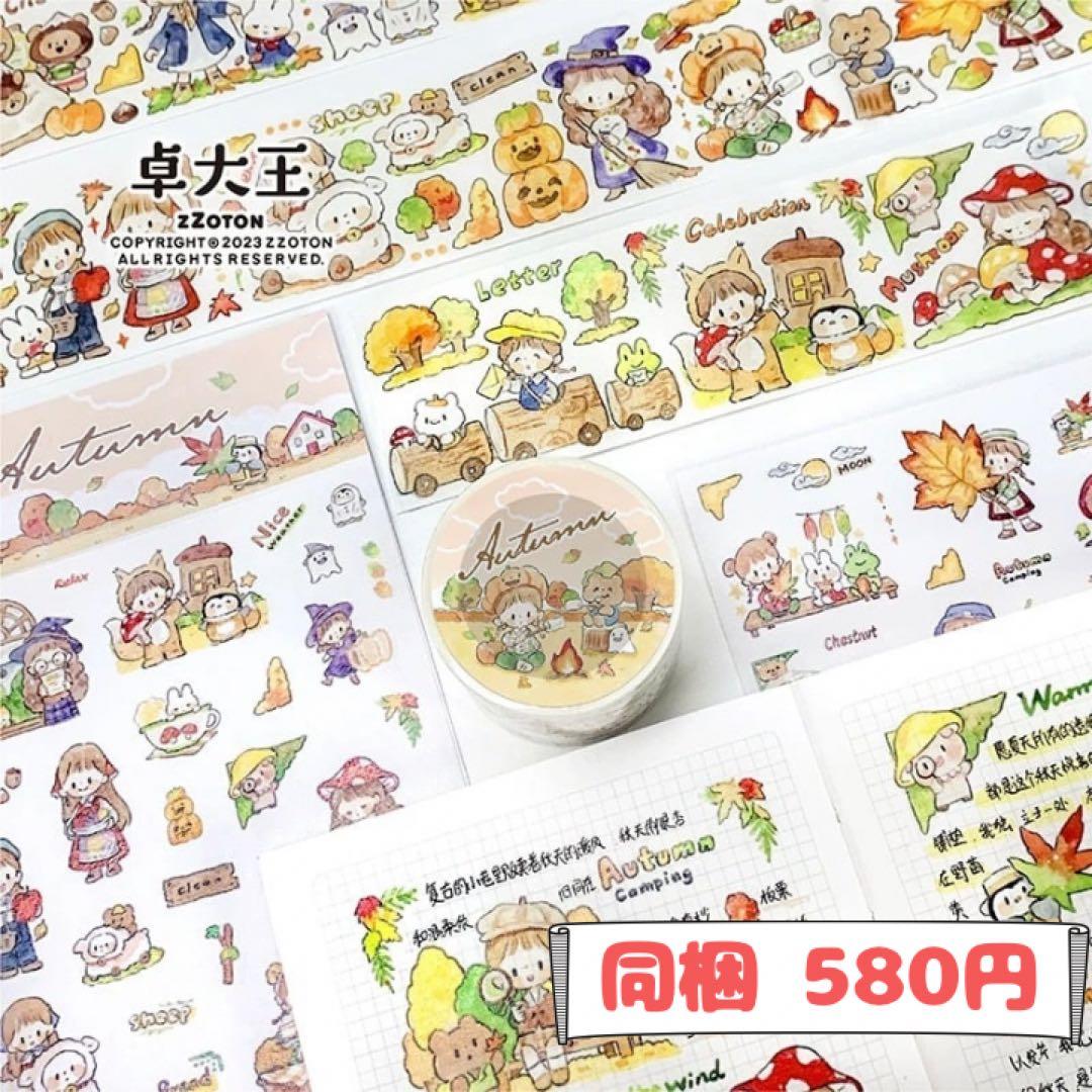 ちょす 様ご確認用ページ