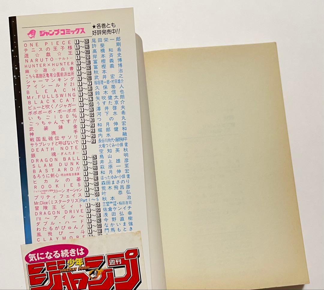 【希少】銀魂 1巻 初版帯付き