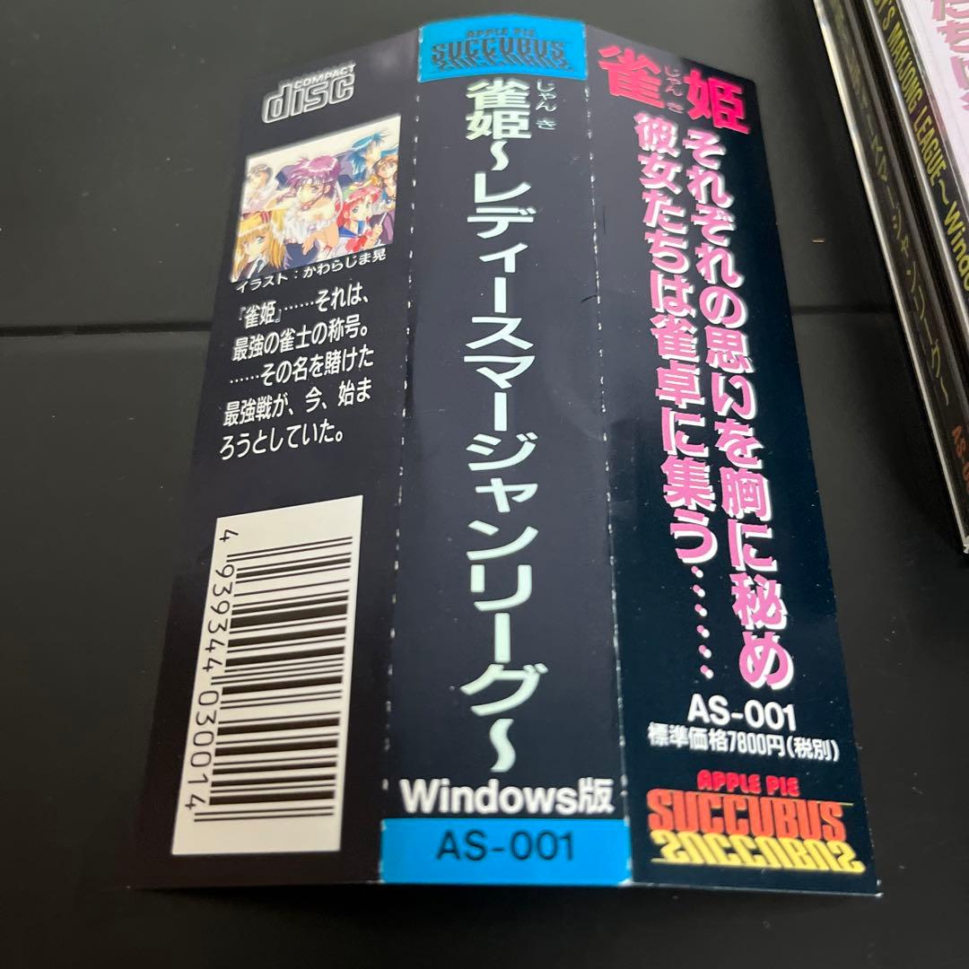 雀姫　レディースマージャンリーグ　美品