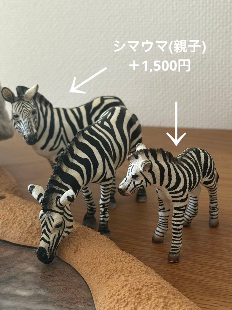 シュライヒ　水飲み場での大冒険！サバンナ・ビッグセット　42321