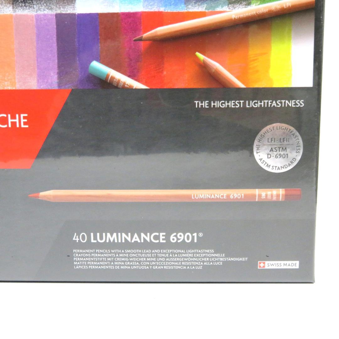 カランダッシュ ルミナンス 6901 40色　色鉛筆　未開封