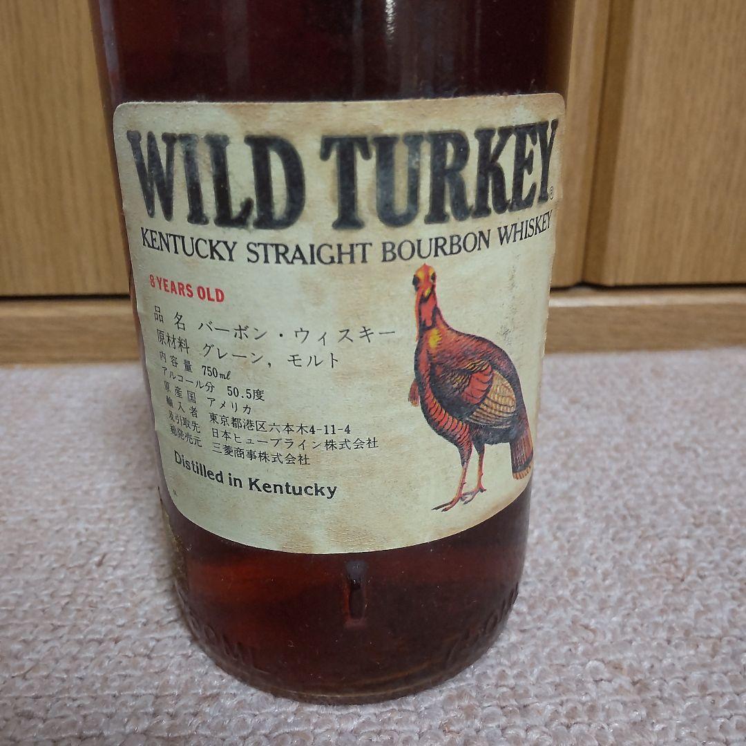 ワイルドターキー 8年 オールドボトル 未開封