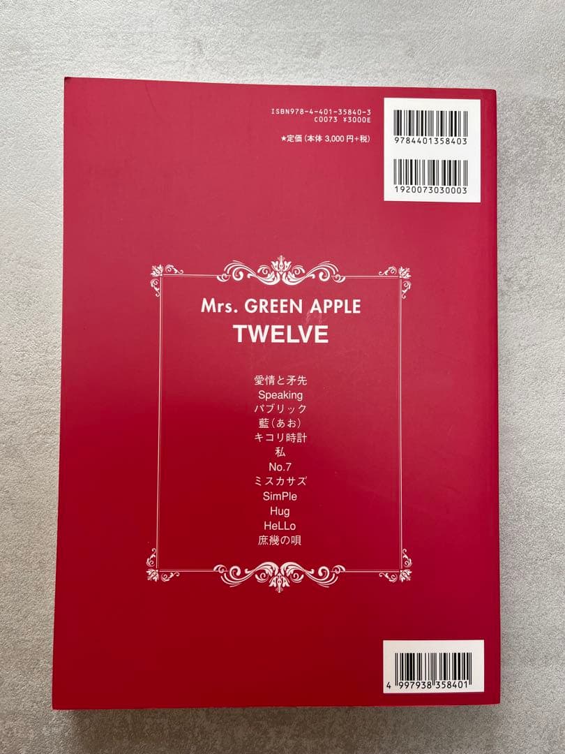 【初版】【廃盤】Mrs. GREEN APPLE TWELVE バンドスコア