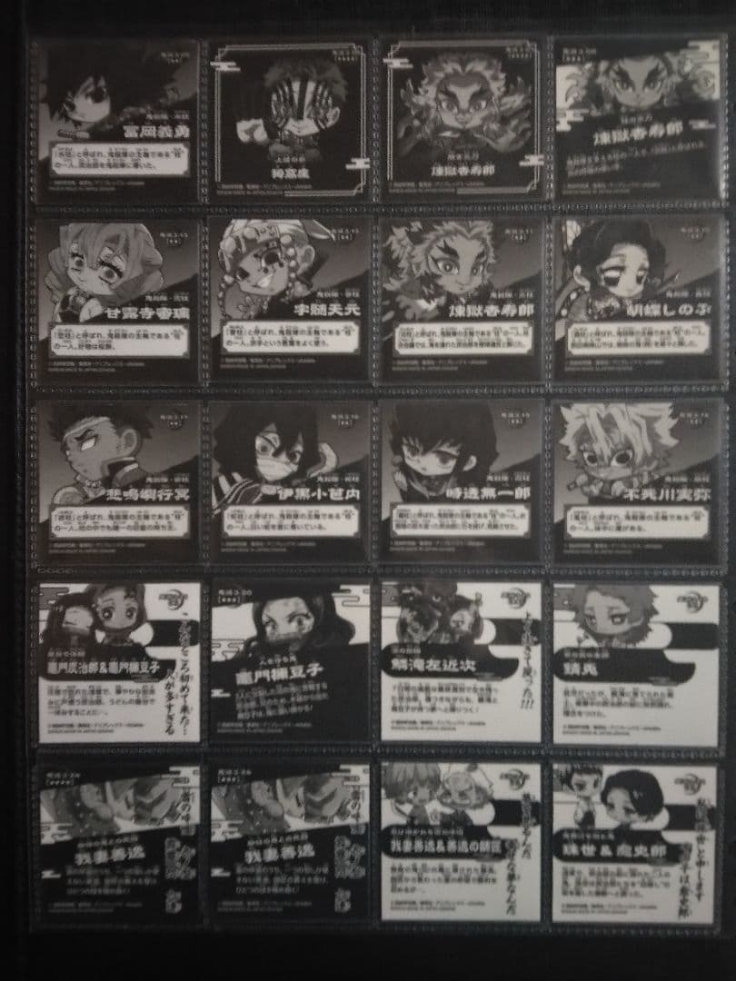 鬼滅の刃シールウエハース　1-8弾　開封済み　231枚