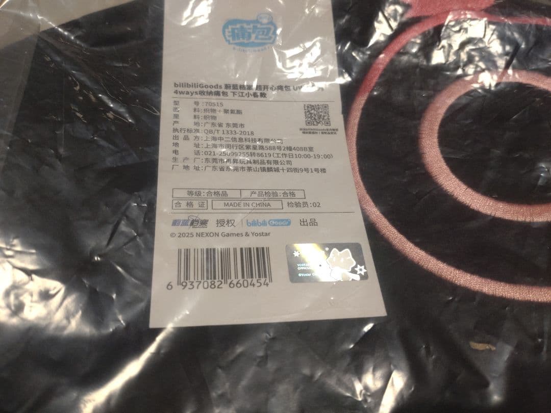 【中国限定】ブルーアーカイブ bilibiliコラボ【コハル】痛バッグ