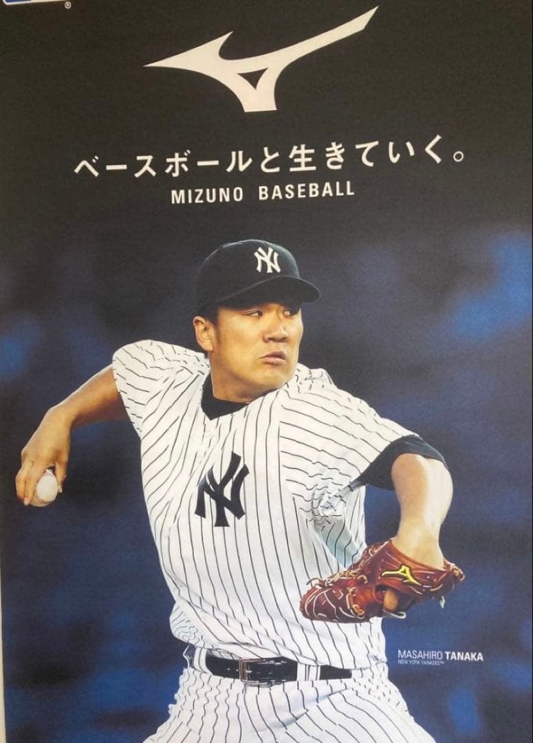 田中将大☆大型タペストリー☆縦180cm横90cm☆MLB☆新品未使用☆200勝