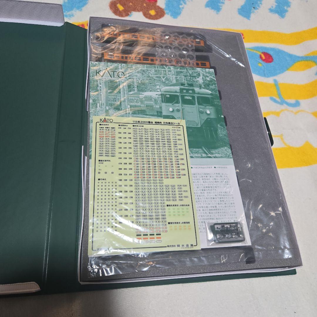KATO 113系2000番台 湘南色 10-1954