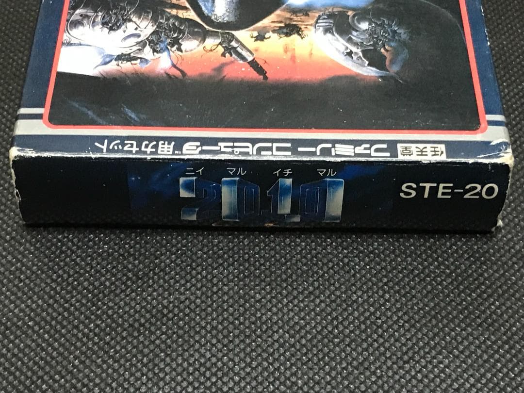 ファミコンソフト　ストリートファイター２０１０