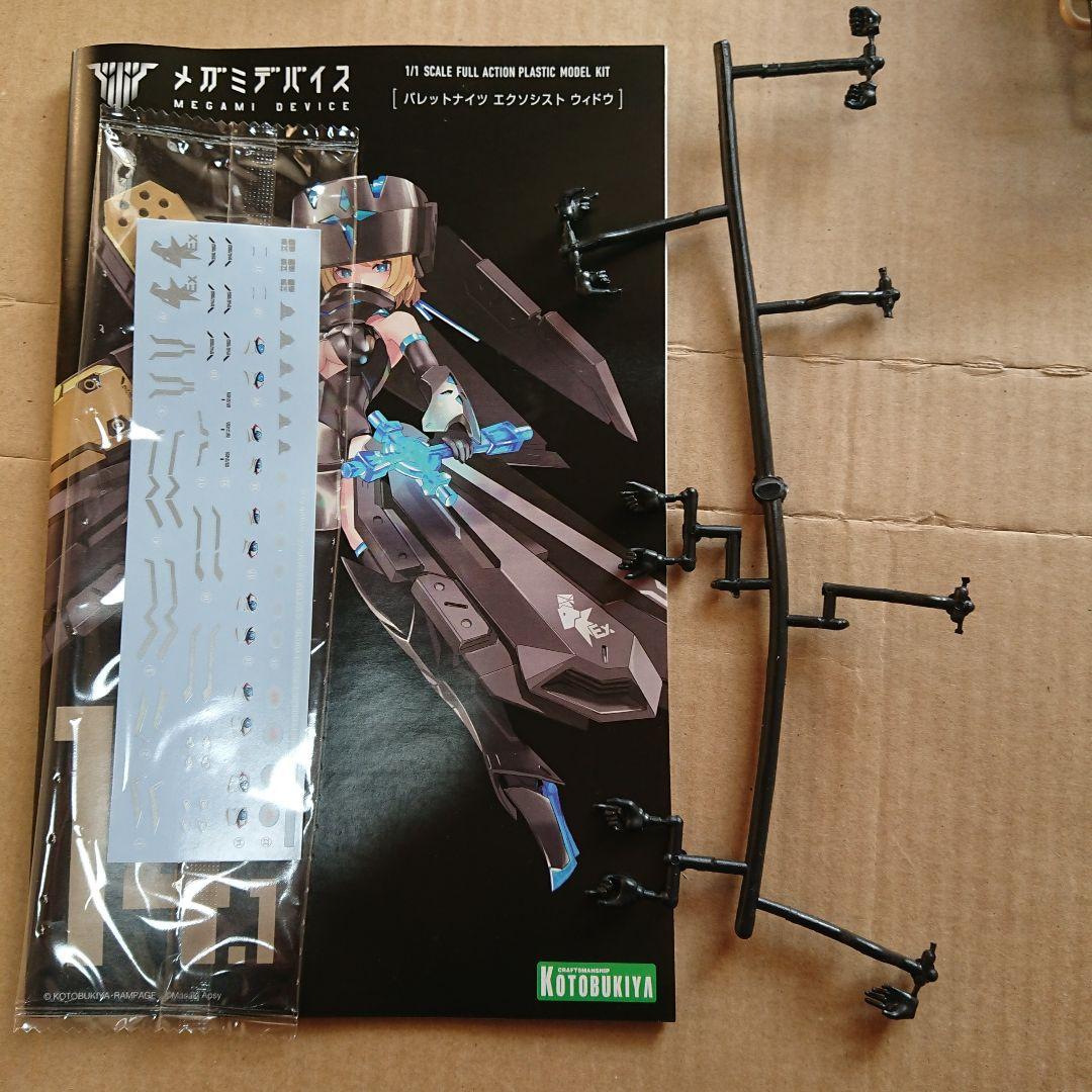 エクソシスト WIDOW　エクスキューショナー　モデリングサポートグッズ