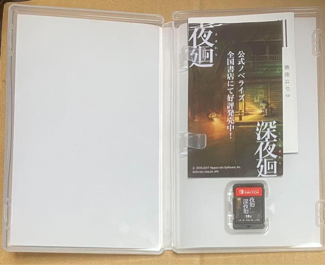 夜廻と深夜廻 for Nintendo Switch 動作確認済 付属品完備