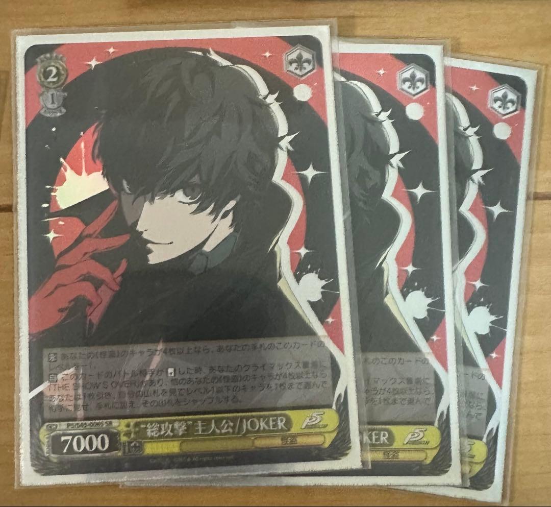 ヴァイスシュヴァルツ WS ペルソナ5 デッキ+パーツ+ケース等々おまけ付